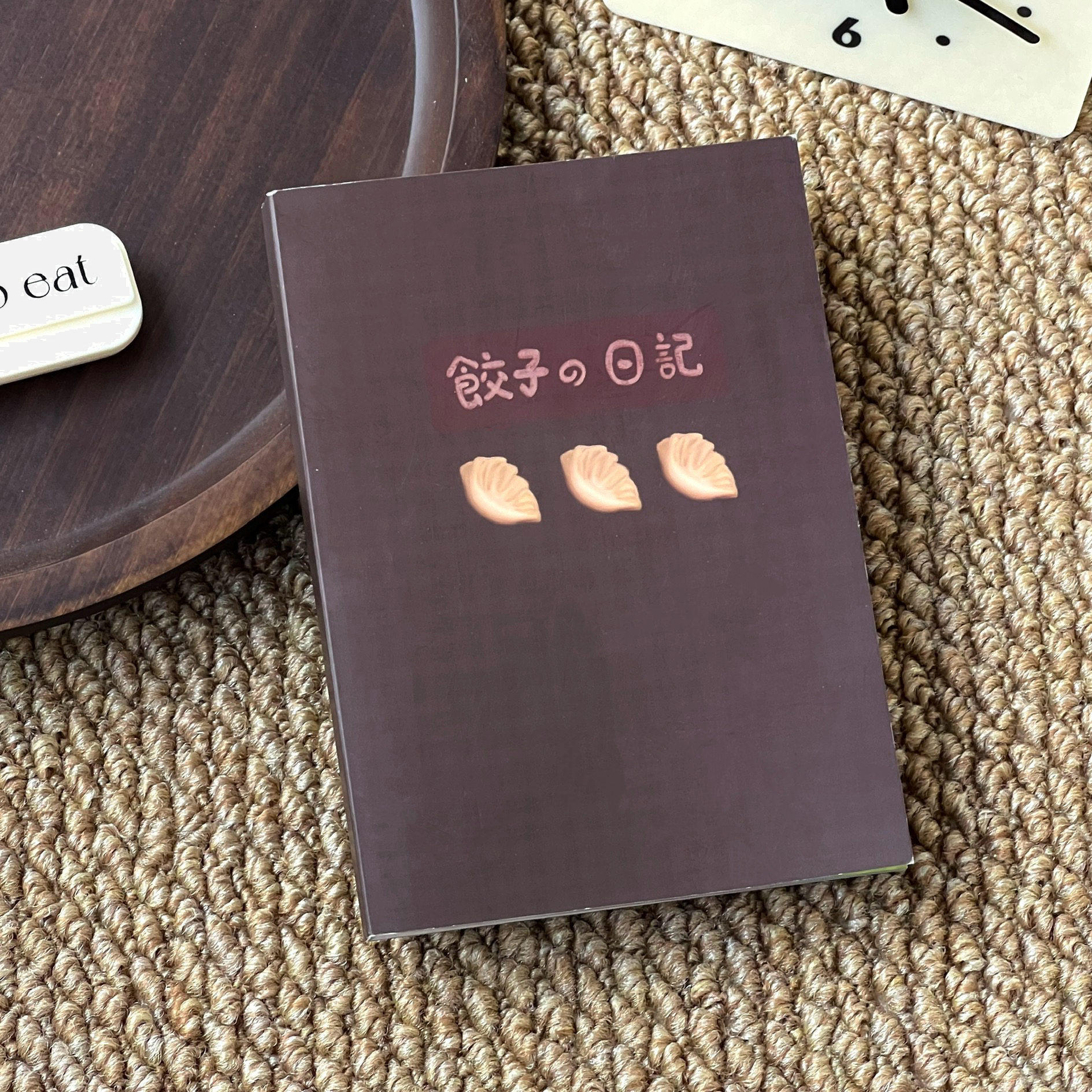 古早风饺子日记贴纸书