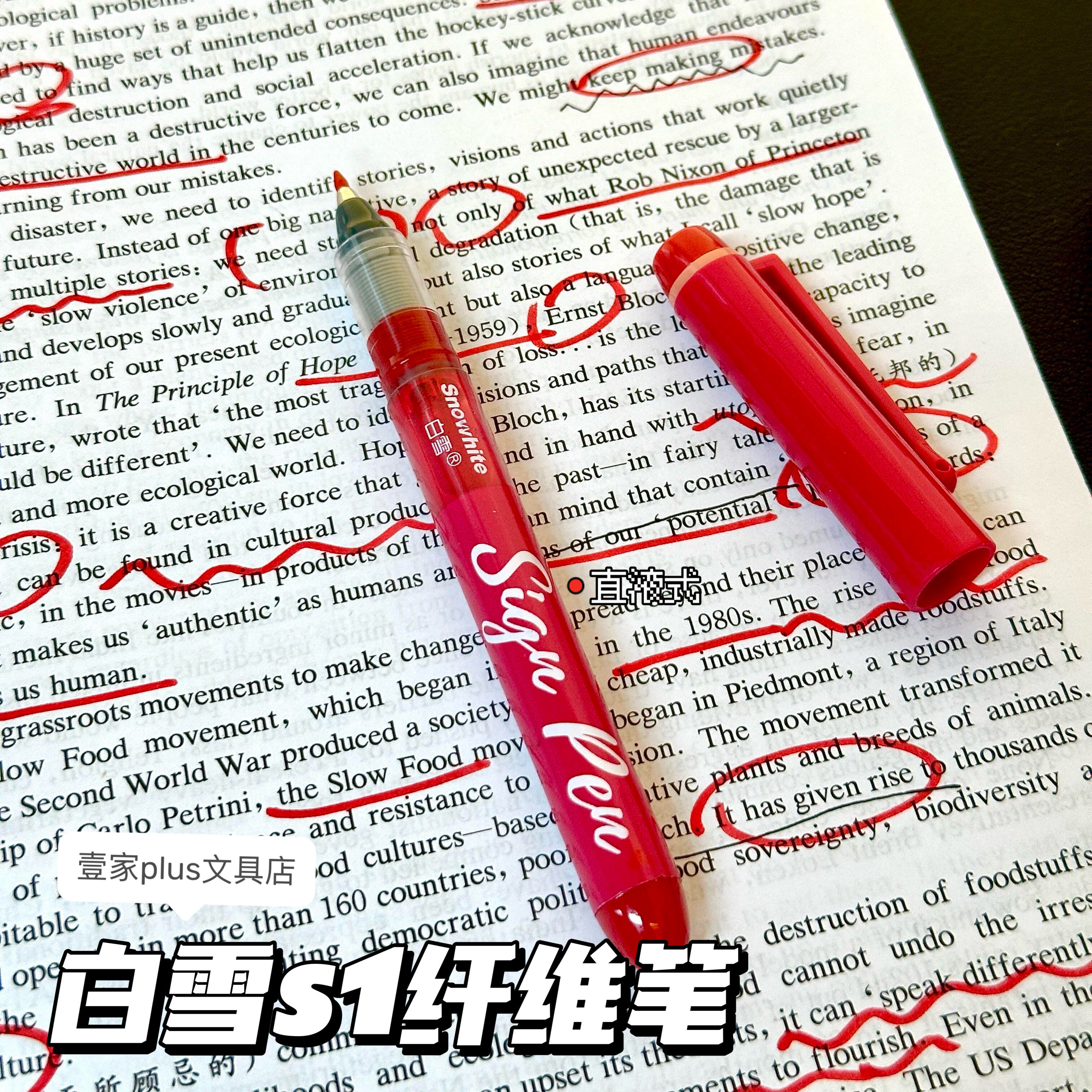 白雪纤维笔S1直液式高颜值学生考试速干顺滑软头签字黑色中性笔红,文具电教/文化用品/商务用品,直液式笔,淘宝优惠券,粉丝福利购,淘宝优惠卷