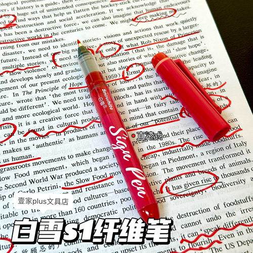 白雪纤维笔S1直液式黑色中性笔