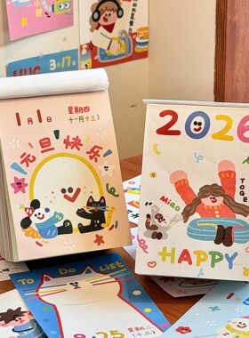 2026年新款涂鸦插画日历创意桌面小台历摆件手撕每日计划表记事本