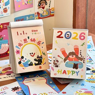 2026年新款涂鸦插画日历创意桌面小台历摆件手撕每日计划表记事本