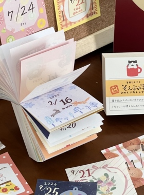 新款2026年日历每日一撕创意桌面摆件日程打卡计划表台历记事本