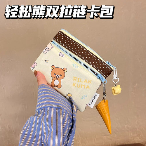 可爱小熊拉链卡包证件收纳包女士2025新款高颜值随身零钱包超薄