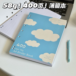 58g400页薄脆笔记本A4分栏高颜值学生加厚考研草稿横线拍纸本子