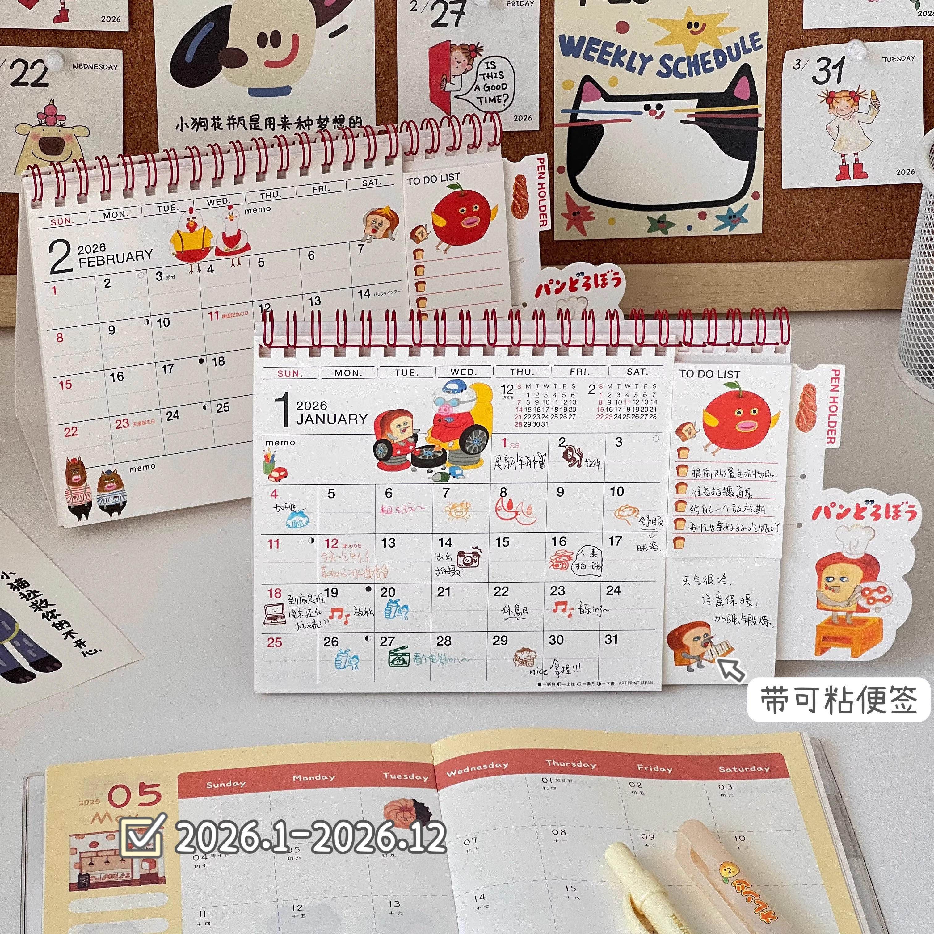 2026新款卡通面包小偷台历可爱高颜值日程计划打卡日历桌面摆件,文具电教/文化用品/商务用品,台历,淘宝优惠券,粉丝福利购,淘宝优惠卷