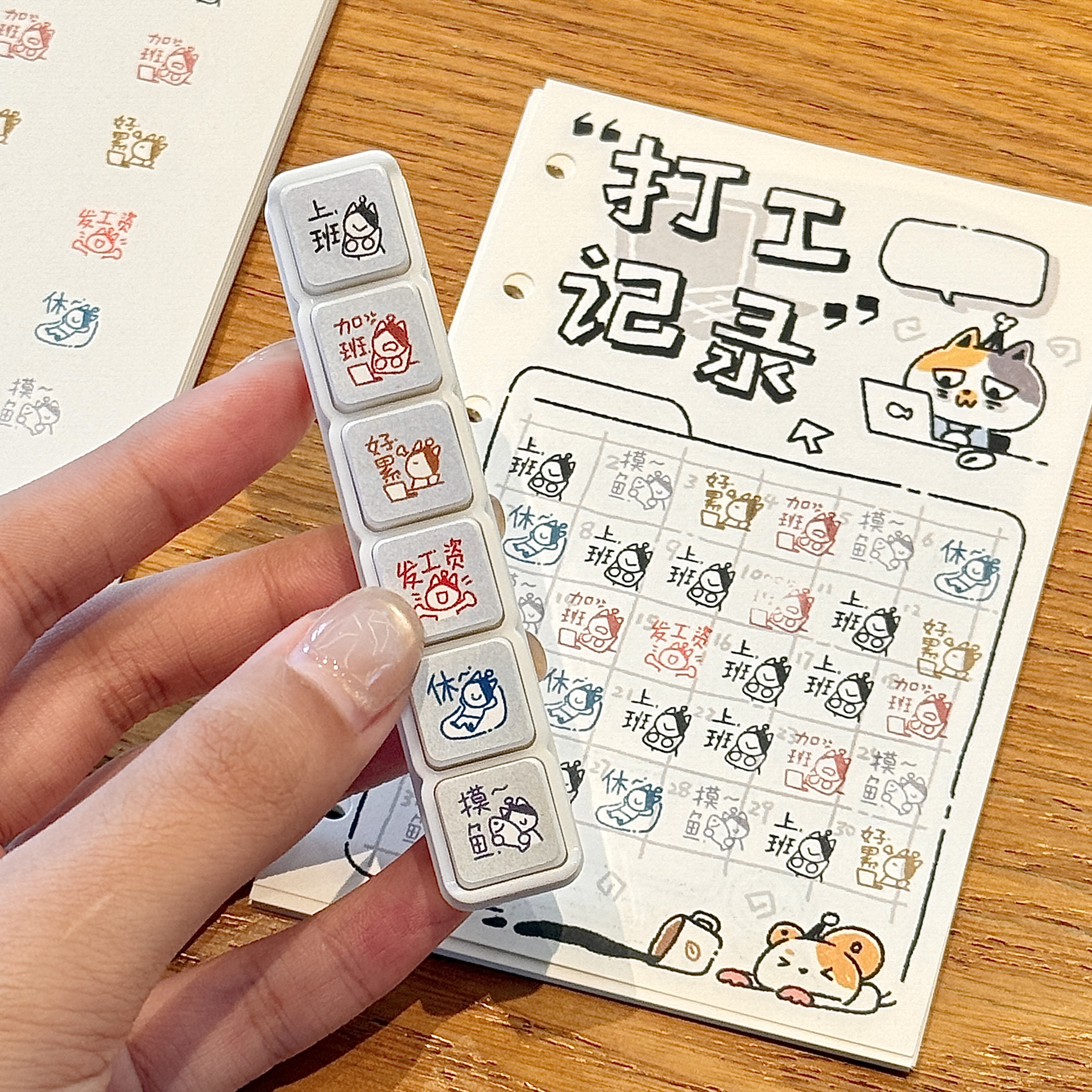 猫咪打工人记录六联光敏印章