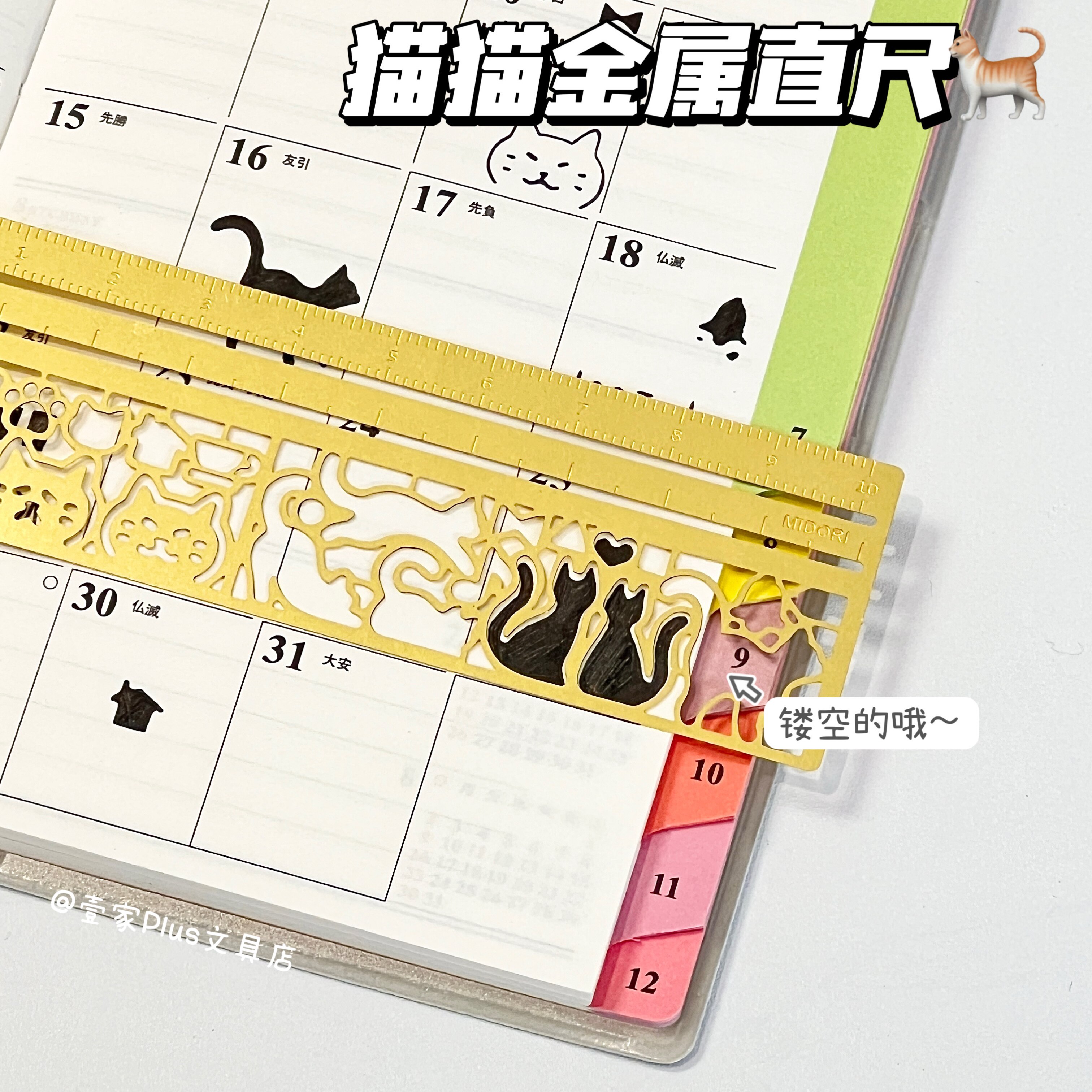 猫咪不锈钢直尺10cm初中小学生专用钢尺高颜值黑科技多功能尺子