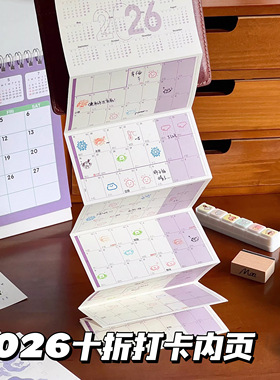 2026年十折打卡内页M5活页手账本替芯纸可拆卸高颜值月计划记事本