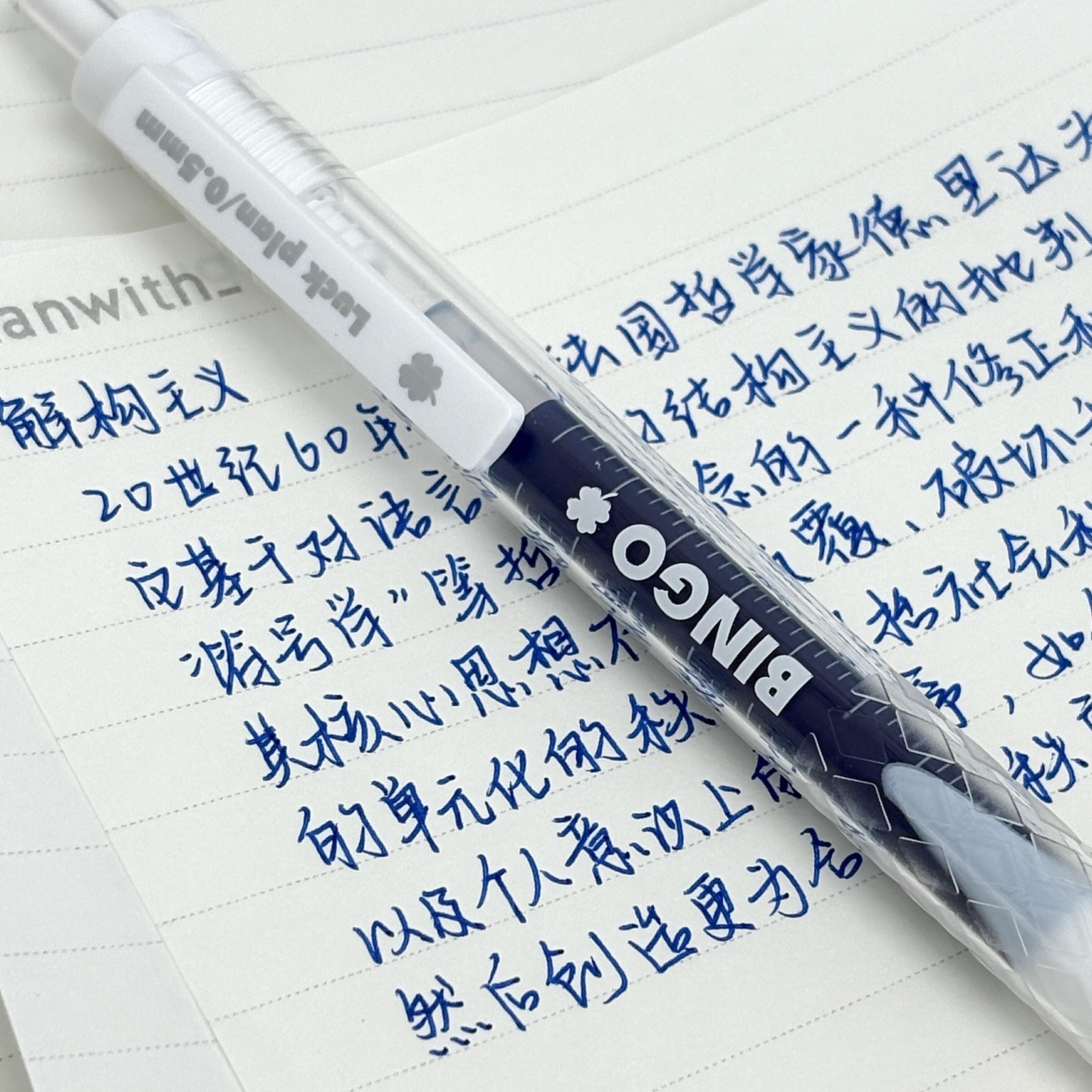 Planwith中性笔黑红蓝三色刷题用