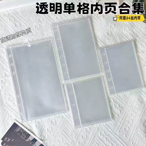高透加厚内页合集A5A8A6A7M5