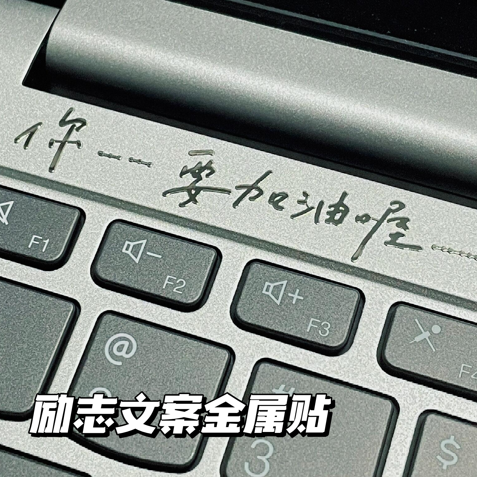 小红书同款苏打绿金属贴纸