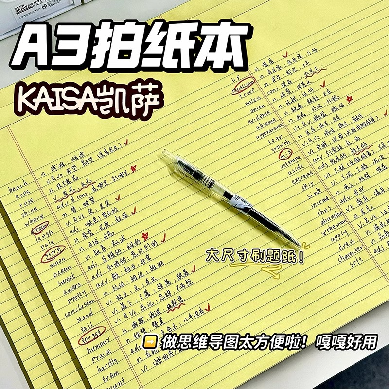 kaisa凯萨美式拍纸本A3A4
