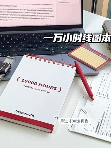 10000Hours小红书爆款一万小时笔记本A5线圈本文艺学生学习计划本