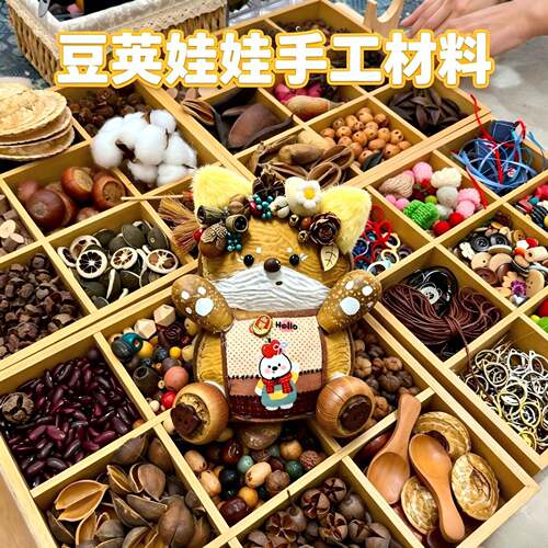 纯天然豆荚娃娃果壳娃娃手工DIY材料天然植物种子果实果壳材料