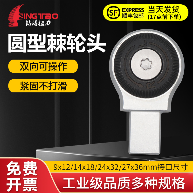 双向棘轮强扭力紧固不打滑