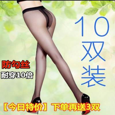 10双优惠价丝袜女春秋夏季防勾丝超薄款隐形长筒黑肉色打底连裤袜