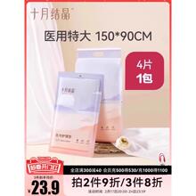 十月结晶产褥垫产妇用护理垫产后专用大号一次性床单床垫90*150