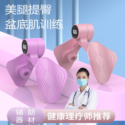 盆底肌训练器家用瘦腿神器产后恢复盆骨肌修复凯格尔夹腿健身器材