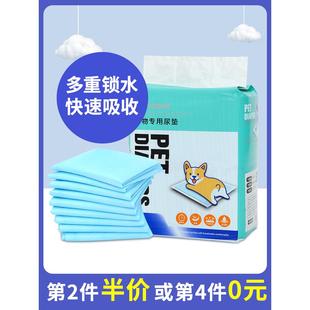 宠物尿垫猫咪狗狗用除臭加厚吸水尿片猫用纸尿布隔尿上厕所诱导垫