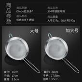 面粉筛304不锈钢60目筛子过滤超细糖粉筛手持烘培筛网豆浆过滤网