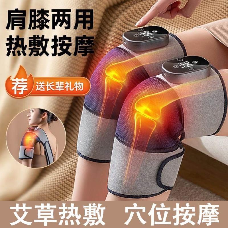膝盖热敷艾灸理疗仪非风湿关节老寒腿部滑膜电加热护膝按摩仪炎ag