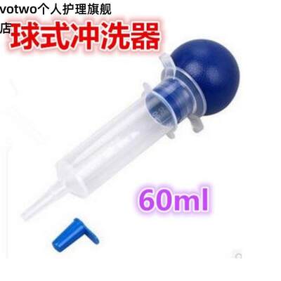 一次性使用灌洗器 球式注食器60ml 肠道冲洗器 推杆式80ml