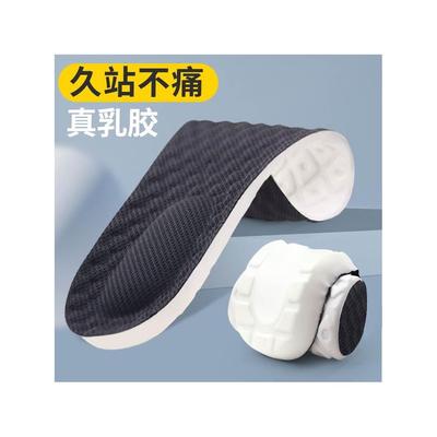 防脚气鞋垫久站超软防痛女运动减震加厚军训踩屎感皮鞋男吸汗防臭