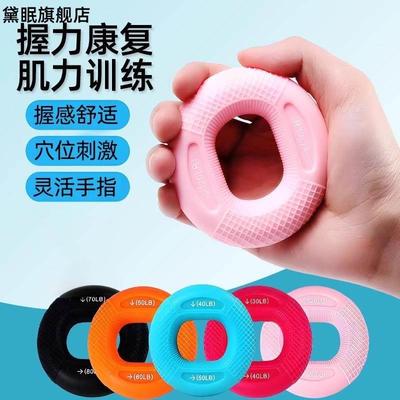 握力器脑梗手部康复训练