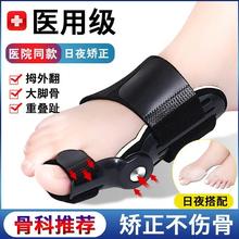 儿童专用脚趾矫正器大拇指外翻套贴医用重度严重弯曲足矫形分趾器