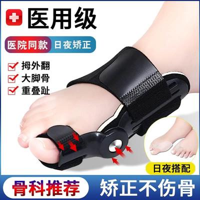 儿童专用脚趾矫正器大拇指外翻套贴医用重度严重弯曲足矫形分趾器