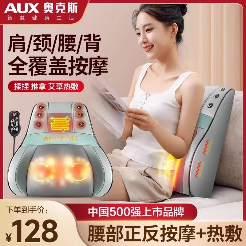 腰椎间盘突出理疗按摩仪腰肌劳损器背部腰部颈椎办公室家用腰靠垫