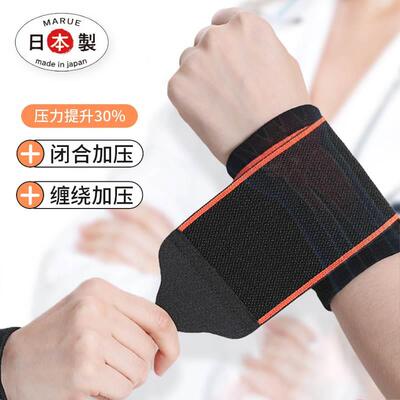 腱鞘炎护腕手腕日本护套扭伤手腕固定器男女关节固定支具护手腕套