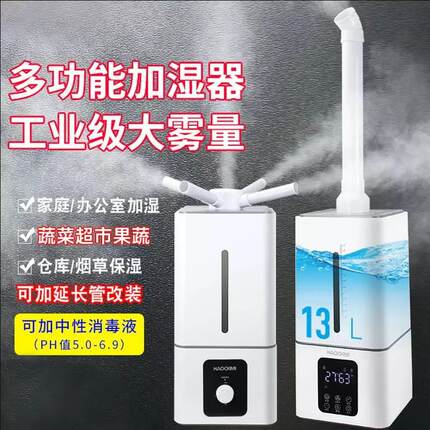 工业加湿器大雾量雾化器商用型蔬菜保鲜水果消毒水喷雾烤烟叶回潮