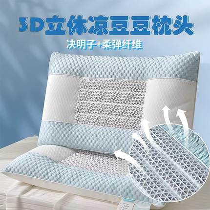 枕头颈椎病专用决明子夏季护颈椎助睡眠睡觉低枕成人牵引非医用