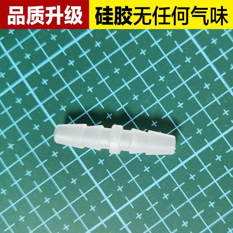 氧气袋连接头吸氧管 转换头吸氧连接管胶管鼻吸管延长接头直通