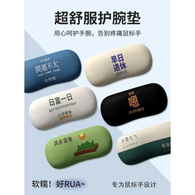 鼠标垫防腱鞘炎护腕手腕垫防止鼠标手保护硅胶办公桌垫腕键盘手托