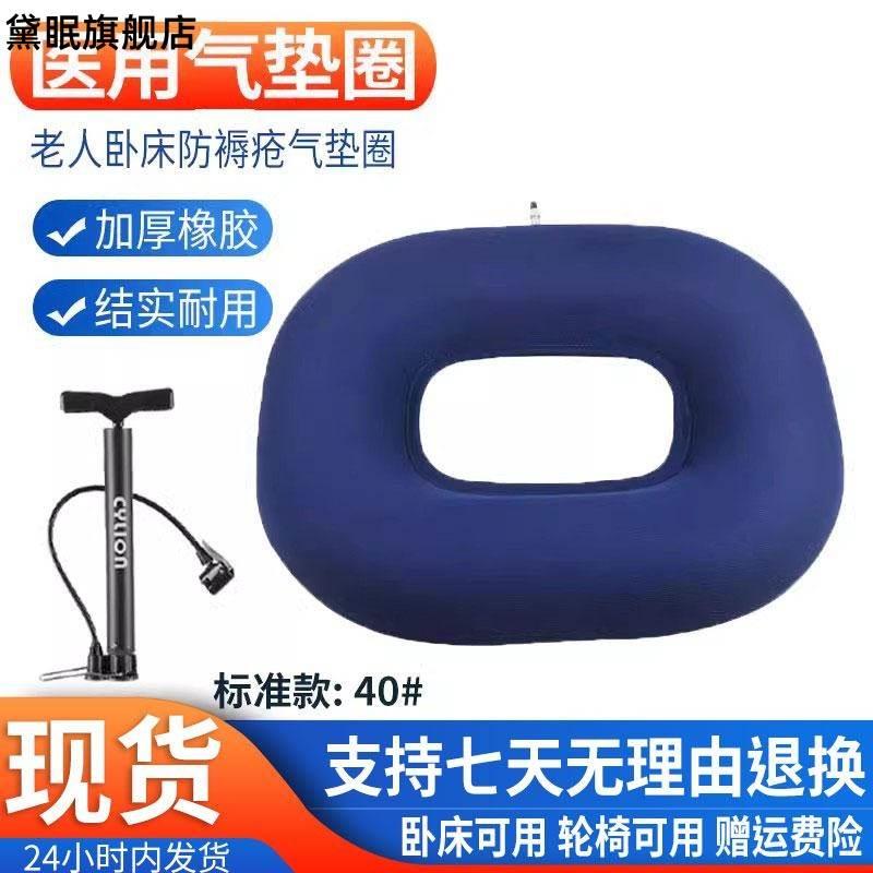 医用加厚防褥疮气垫圈屁股坐垫老人瘫痪残疾人臀部气垫压疮手术后