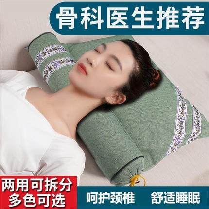 护颈艾草枕头颈椎专用睡觉病低枕艾叶多功能治疗颈椎充电组合款dh