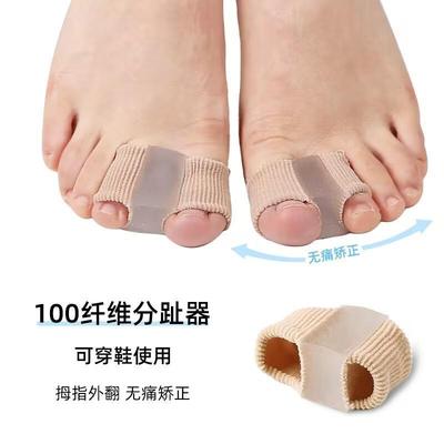 日用脚趾矫正器拇指外翻大脚骨成人骨头分离器医用纤维脚足矫正器