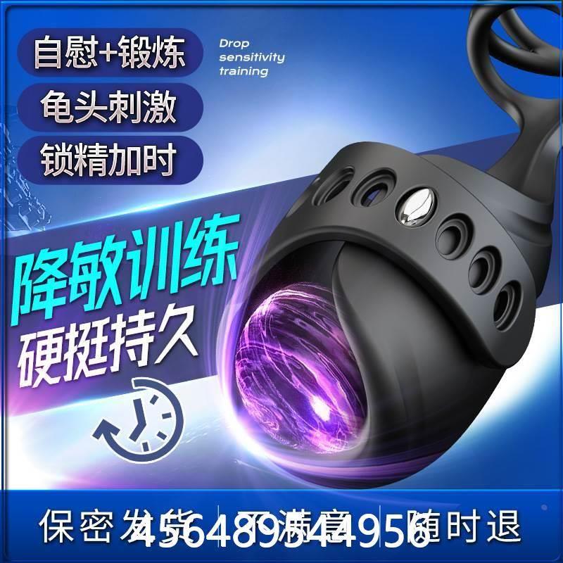 波比三代二弟锻炼男生训练头头充电振动锁脉环松紧套环热卖用具玩