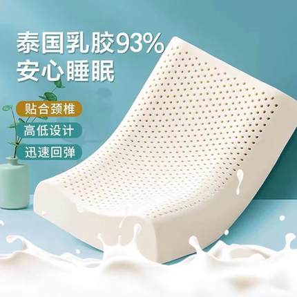 泰国天然乳胶枕头颈椎专用睡觉医护颈枕病疗非治疗医用牵引颈托