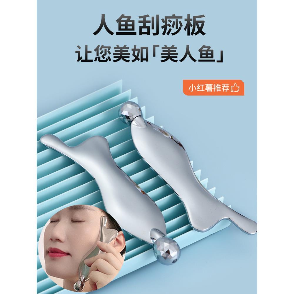 人鱼头面部刮痧板拨筋棒美容院脸部提拉眼部法令纹赶筋棒按摩专用