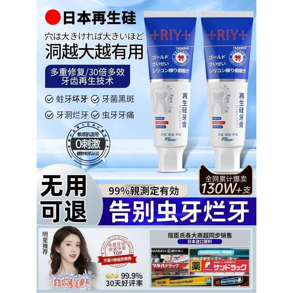 日本生硅牙膏牙周炎专用牙龈萎缩修复防蛀牙清理龋齿官方旗舰