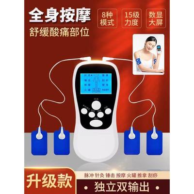 针灸电疗仪家用理疗脉冲智能按摩贴电击按摩器颈椎腰背部经络疏通