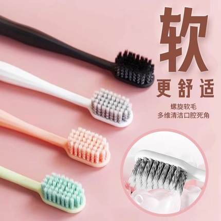 牙刷软毛牙周牙齿敏感出血牙龈痛去黄口臭清洁护理专用非牙膏炎yl
