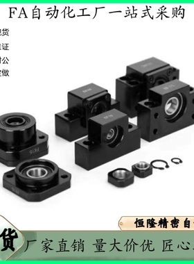 滚珠丝杆支撑座EF/EK10 12 15 17 20 25丝杠固定座06/8轴承座