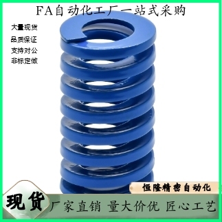 矩形弹簧YSWL-D50 D60 D70-L60 L80 L100 L125 L150-d25 d30d38.5