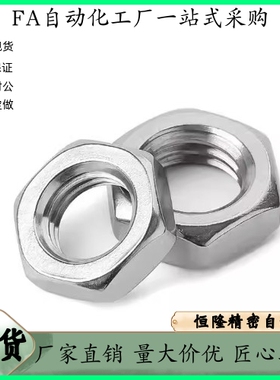 镀锌气缸螺母六角薄螺帽 M25 M26 M28 M29 M30 M32 M33 M40*1*1.5