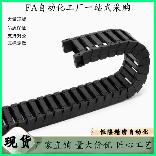 拖链VBD31-F25-R38 R48 R75-N10 N15 N20 N25 N30 N35 N40 N45