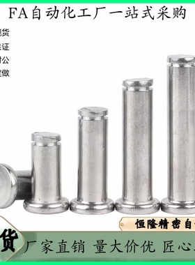 带肩铰链销 MIC01-D4 D5 D6 D8-L22 L24 L25 L30 L35 L40 L45 L50